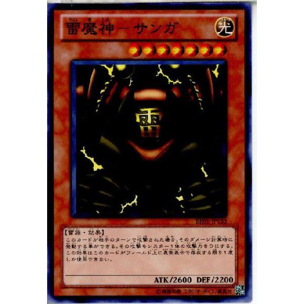 コナミデジタルエンタテインメント 『中古即納』{TCG} 遊戯王 BE01