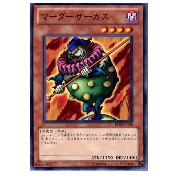 コナミデジタルエンタテインメント 『中古即納』{TCG} 遊戯王 BE02