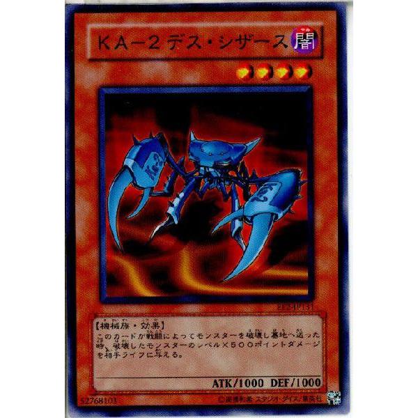 中古即納 Tcg 遊戯王 Ee2 Jp131n Ka 2 デス シザース メディアワールド 通販 Yahoo ショッピング