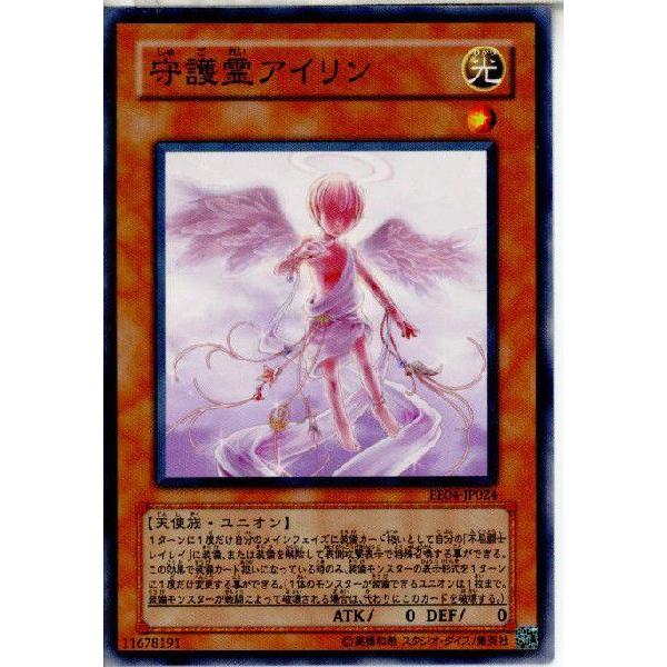 『中古即納』{TCG} 遊戯王 EE04-JP024N 守護霊アイリン