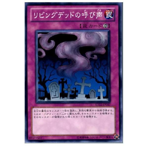 中古即納 Tcg 遊戯王 Sd22 Jp037n リビングデッドの呼び声 メディアワールド 通販 Yahoo ショッピング