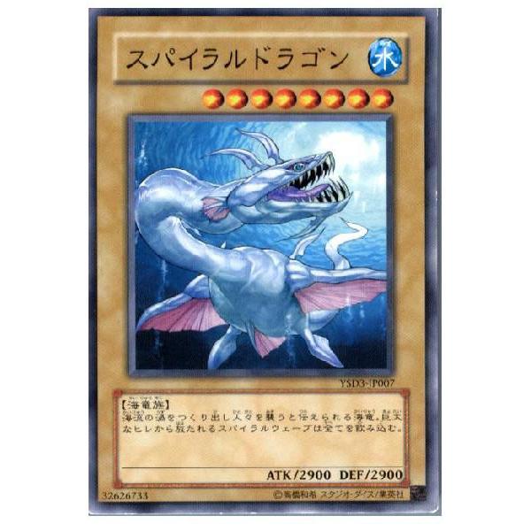 コナミデジタルエンタテインメント 『中古即納』{TCG} 遊戯王 YSD3