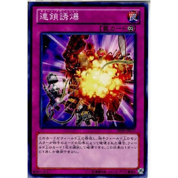 コナミデジタルエンタテインメント 『中古即納』{TCG} 遊戯王 SHSP 