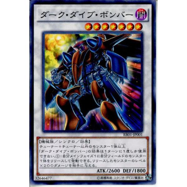 コナミデジタルエンタテインメント 『中古即納』{TCG} 遊戯王 RB01