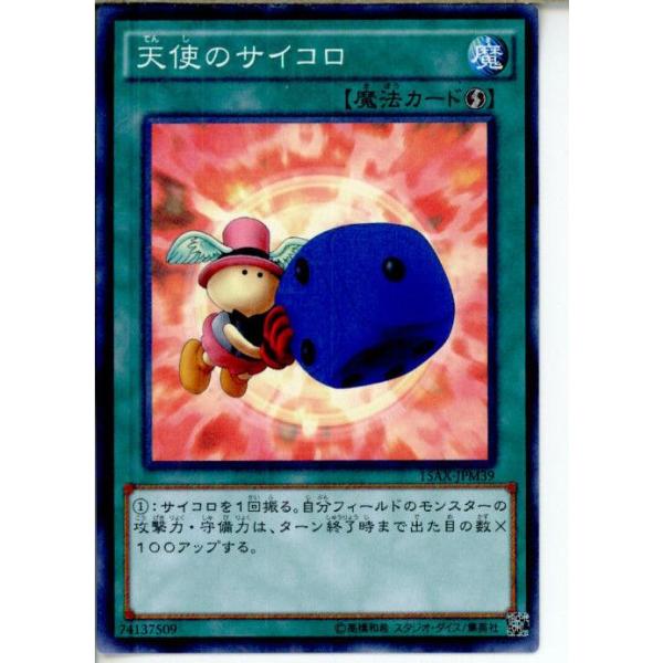 コナミデジタルエンタテインメント 『中古即納』{TCG} 遊戯王 15AX