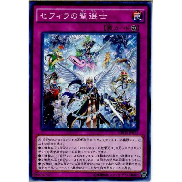 コナミデジタルエンタテインメント 『中古即納』{TCG} 遊戯王 CROS