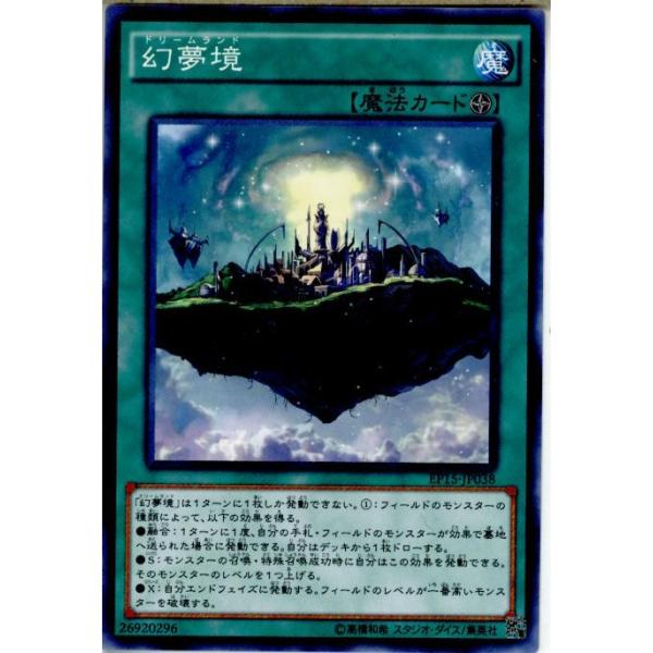 コナミデジタルエンタテインメント 『中古即納』{TCG} 遊戯王 EP15
