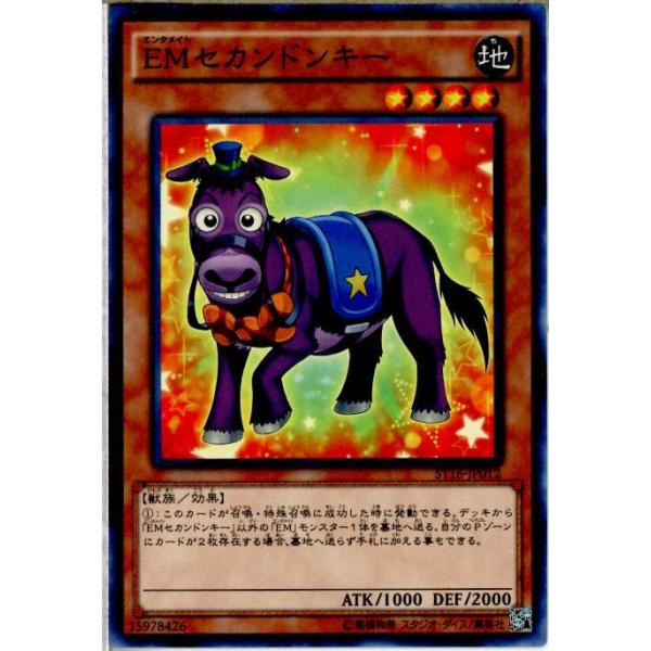コナミデジタルエンタテインメント 『中古即納』{TCG} 遊戯王 ST16 