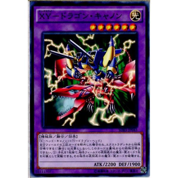 中古即納 Tcg 遊戯王 Sdks Jp043n Xy ドラゴン キャノン Buyee Buyee 日本の通販商品 オークションの代理入札 代理購入