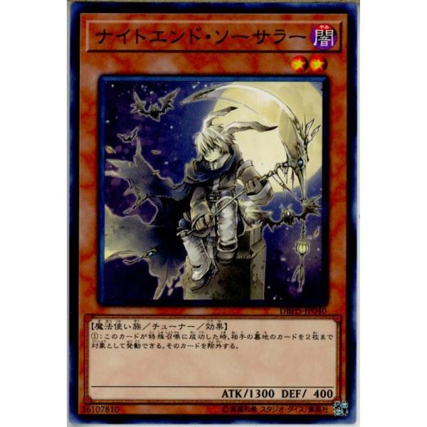 中古即納 Tcg 遊戯王 Dbhs Jp040n ナイトエンド ソーサラー メディアワールド 通販 Yahoo ショッピング