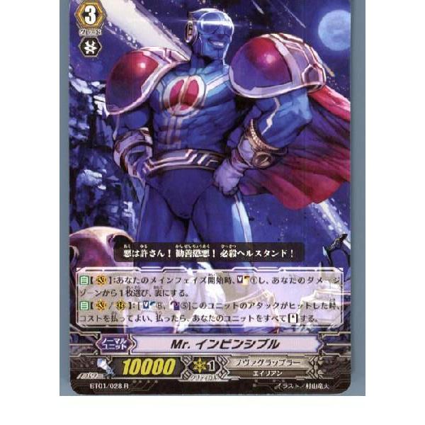ヴァンガード まとめ売り 旧　ダブルレア　トリプルレアあり　2000枚以上 ブシロード 『中古即納』{TCG} ヴァンガード BT01/028R Mr