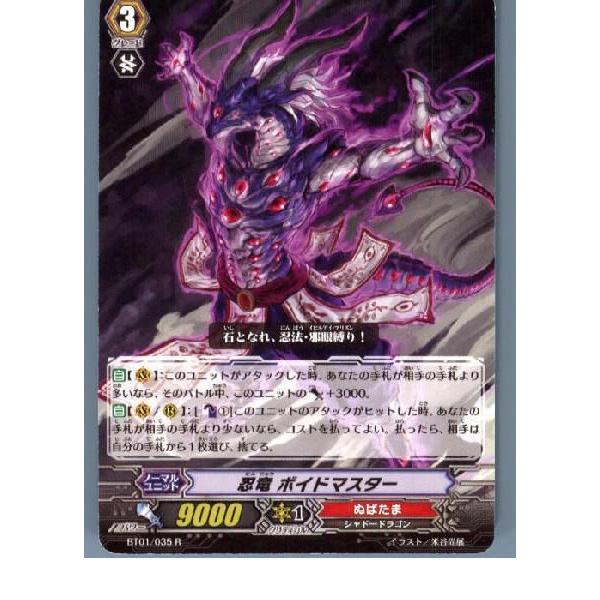 ブシロード 『中古即納』{TCG} ヴァンガード BT01/035R 忍竜 ボイド