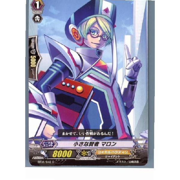 ブシロード 『中古即納』{TCG} ヴァンガード BT01/042C 小さな賢者
