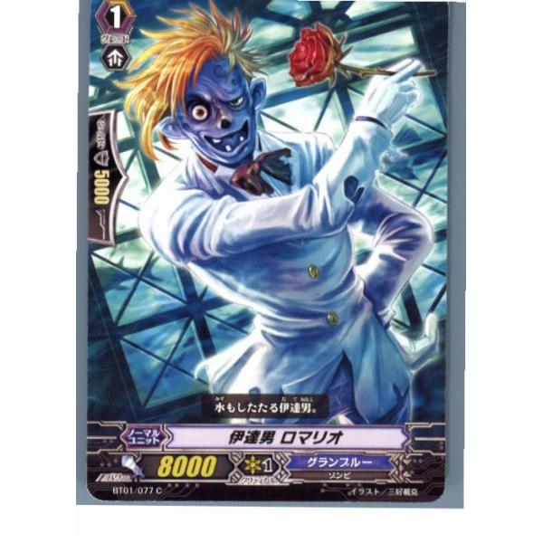 『中古即納』{プレイ用}{TCG} ヴァンガード BT01/077C 伊達男 ロマリオ(20130701)