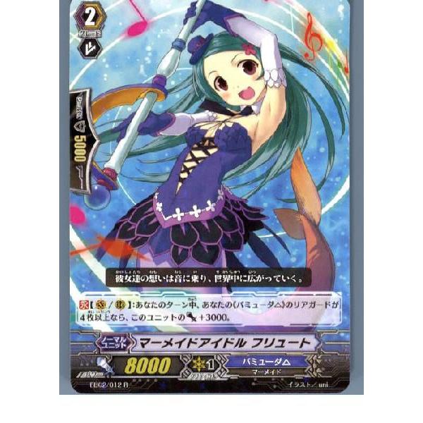 ブシロード 『中古即納』{TCG} ヴァンガード EB02/012R マーメイド