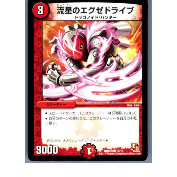 タカラトミー 『中古即納』{プレイ用}{TCG} デュエマ DMD03 12/15C