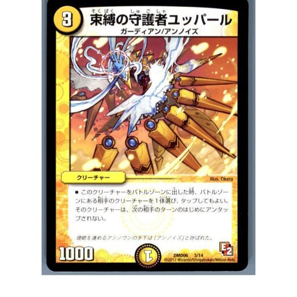 タカラトミー（TAKARA TOMY） 『中古即納』{プレイ用}{TCG} デュエマ