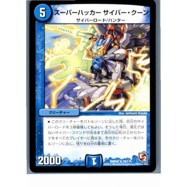 タカラトミー（TAKARA TOMY） 『中古即納』{TCG} デュエマ DMR05 19