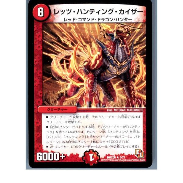 タカラトミー（TAKARA TOMY） 『中古即納』{TCG} デュエマ DMX06 5/21R