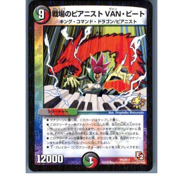 戦場のピアニストVAN・ビート