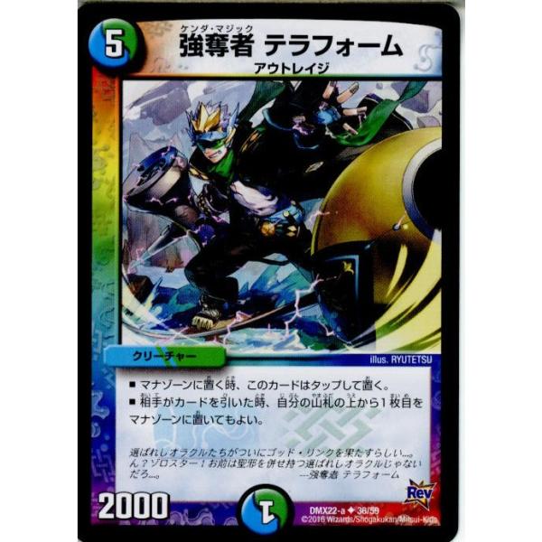 引退品約1480枚のデュエルマスターズのカード CS優勝デッキの構築もできます media-world_16005082001
