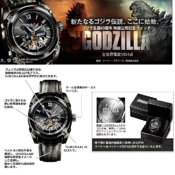 ゴジラ 生誕60周年映画公開記念ウォッチ 中古】ゴジラ生誕 60周年 映画