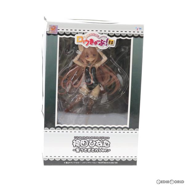 中古即納』{FIG} 袴田ひなた(はかまだひなた) 〜黒うさぎさんver