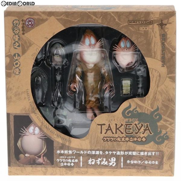 超ポイントアップ祭 ゲゲゲの鬼太郎 リボルテックタケヤ007 目玉おやじ アクションフィギュア 塗装済み Abs Pvc製 ノンスケール フィギュア Marinaviews Co Za