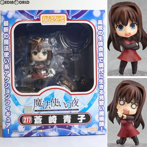 中古即納 Fig ねんどろいど 277 蒼崎青子 あおざきあおこ 魔法使いの夜 完成品 可動フィギュア グッドスマイルカンパニー メディアワールド 通販 Yahoo ショッピング