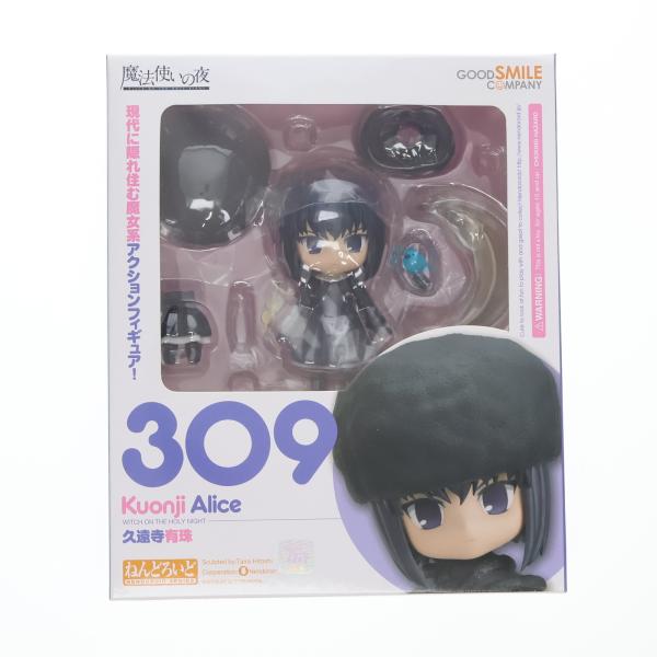 早割クーポン ねんどろいど 魔法使いの夜 久遠寺有珠 Tepe Moon 未開封 コミック アニメ Lifescaping Com