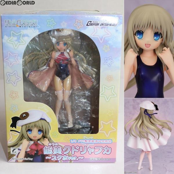 【箱有】【中古品】ALTER　リトルバスターズ！　能美クドリャフカ　フィギュア media-world_50011866001