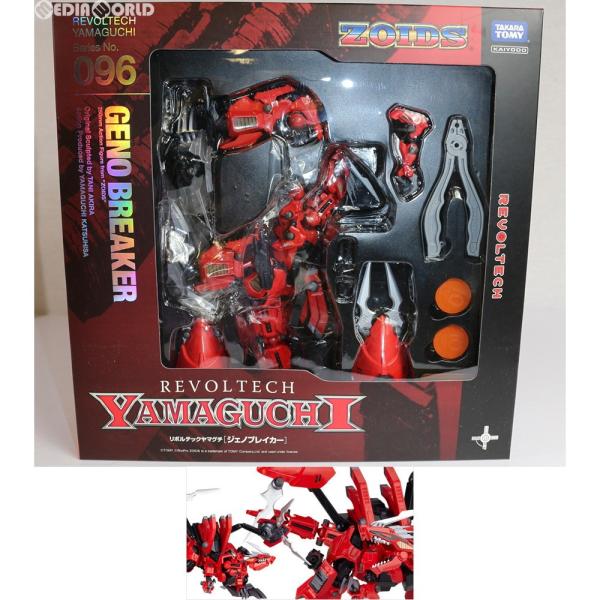リボルテック 『中古即納』{FIG} リボルテックヤマグチ No.096