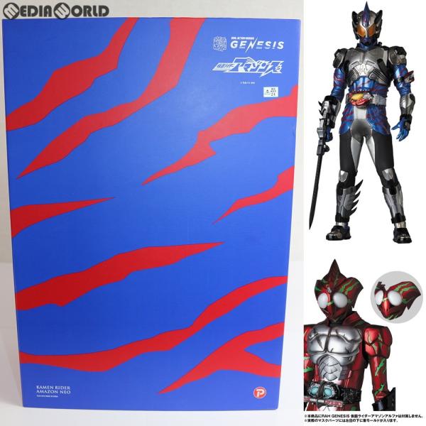 RAH 『新品即納』{FIG} リアルアクションヒーローズ No.775 GENESIS