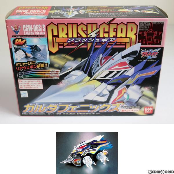中古即納 Ptm クラッシュギア 1 1 Cgw 06s S ガルダフェニックス プラモデル バンダイ 0330 メディアワールド 通販 Yahoo ショッピング