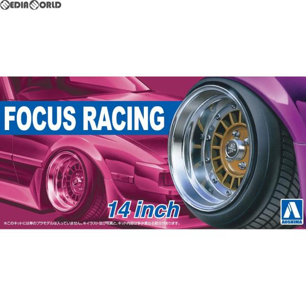 他サイト： 『新品』『お取り寄せ』{PTM} (再販) ザ・チューンドパーツ No.41 1/24 フォーカスレーシング 14インチ プラモデル アオシマ(20180324)の商品画像
