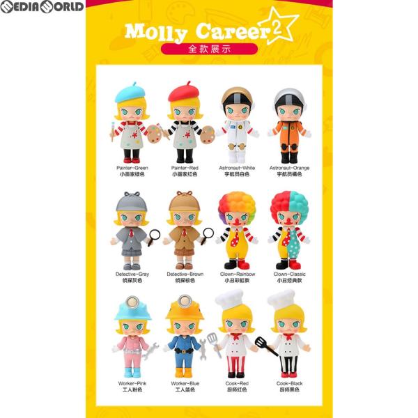アウトレット 新品即納 Box Fig Molly Career 2 Molly職業シリーズ 2 フィギュア 12個 Pop Mart ポップマート 午後13時 までのご注文及び午後14時までのご決済完了で 年中無休 即日発送 ご不明な点やご質問等ございましたらメール又はお 10