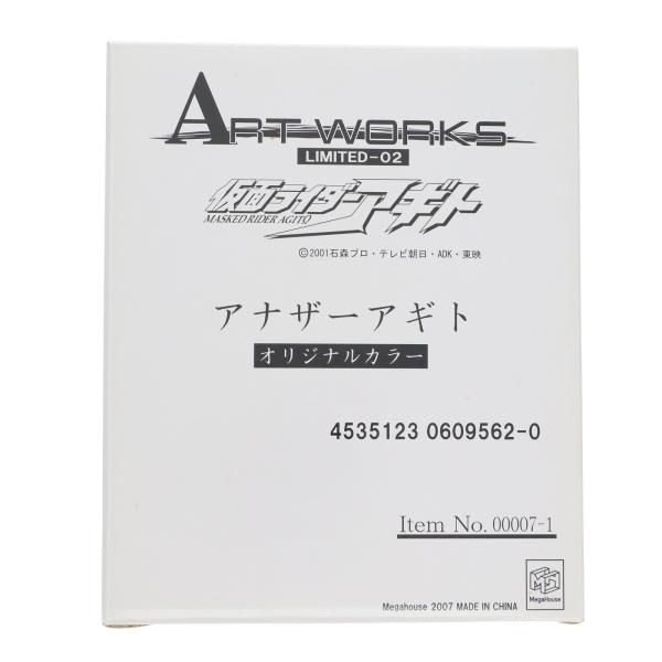 ART WORKS LIMITED-02 アナザーアギト オリジナルカラー 限定