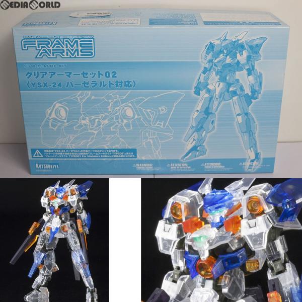 コトブキヤ 『中古即納』{PTM} コトブキヤショップ限定 フレーム