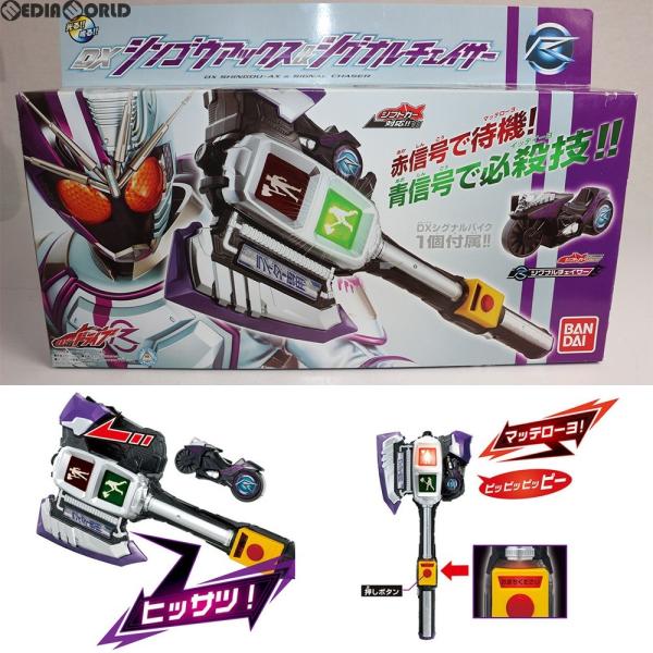 中古即納 未開封 Toy Dxシンゴウアックス シグナルチェイサー 仮面ライダードライブ 完成トイ バンダイ メディアワールド 通販 Yahoo ショッピング