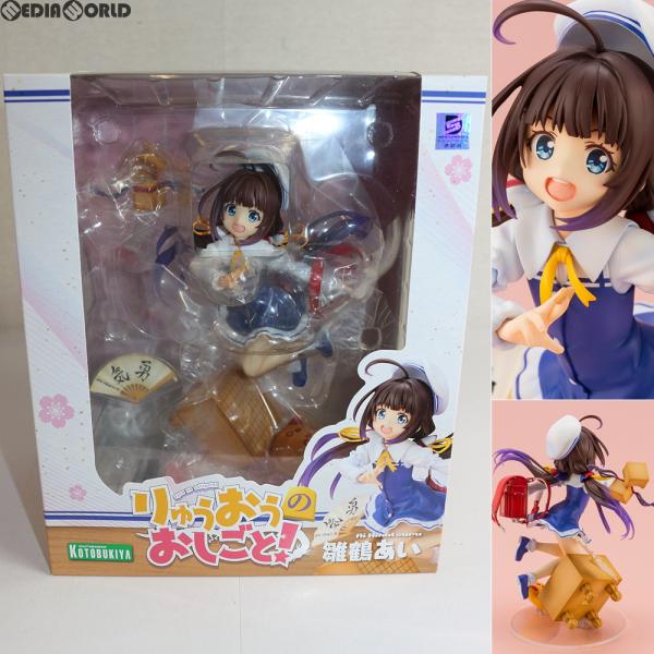 中古即納』{FIG} 雛鶴あい(ひなつるあい) りゅうおうのおしごと! 1/7