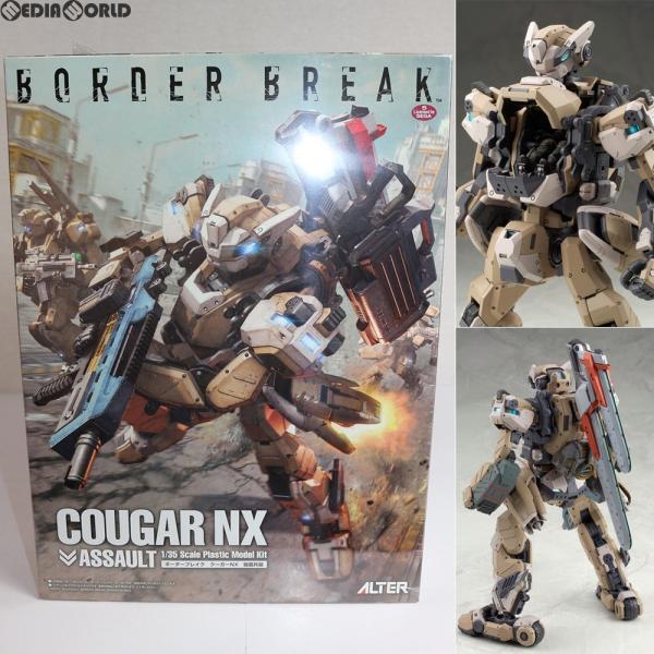 アルター（ALTER） 『中古即納』{PTM} 1/35 クーガーNX 強襲兵装