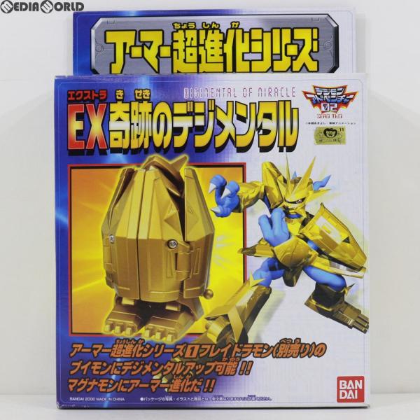 中古即納 Fig アーマー超進化シリーズ Ex奇跡のデジメンタル デジモンアドベンチャー02 フィギュア用アクセサリ バンダイ メディアワールド 通販 Yahoo ショッピング