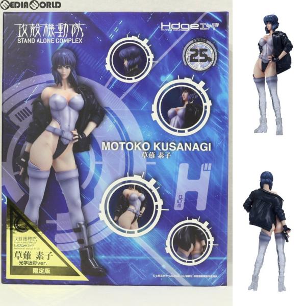 【正規品未開封】Hdge technical statue 攻殻機動隊 草薙素子 ユニオンクリエイティブ 『中古即納』{FIG} ユニオンオンライン