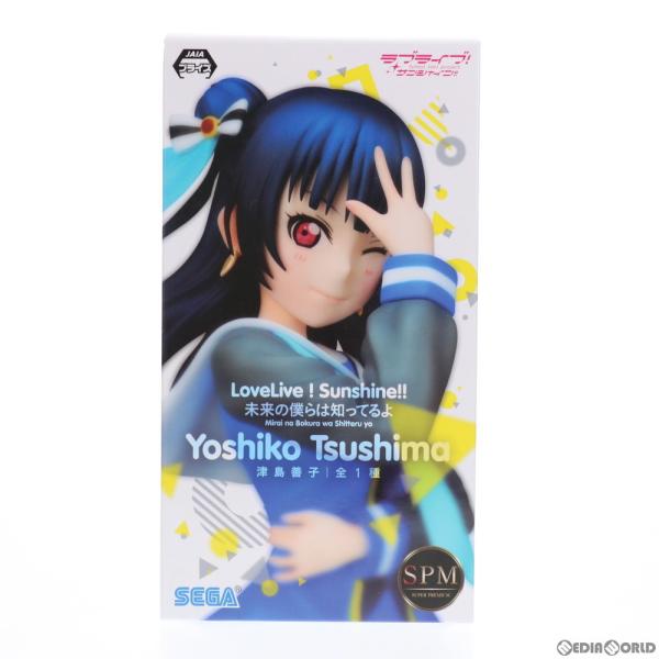 中古即納 Fig 津島善子 つしまよしこ 未来の僕らは知ってるよ スーパープレミアムフィギュア ラブライブ サンシャイン プライズ セガ Dejapan Bid And Buy Japan With 0 Commission