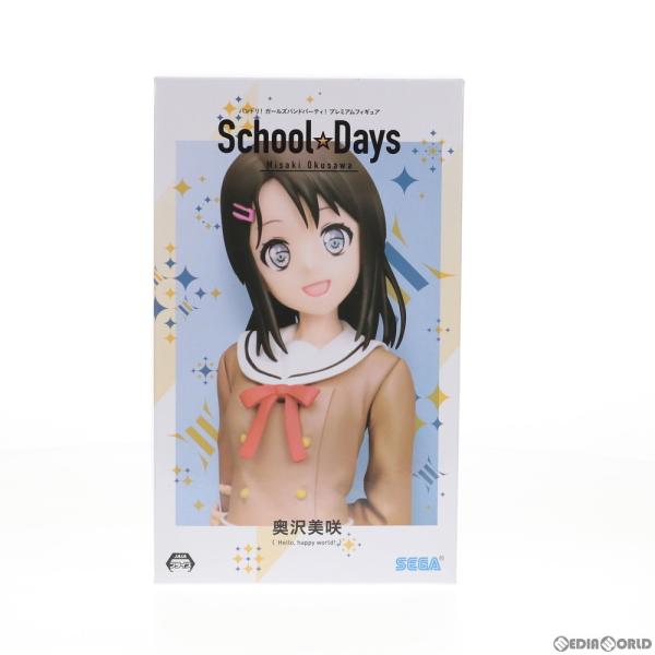 中古即納 Fig 奥沢美咲 おくさわみさき プレミアムフィギュア 奥沢美咲 School Days Bang Dream バンドリ ガールズバンドパーティ プライズ セガ Dejapan Bid And Buy Japan With 0 Commission