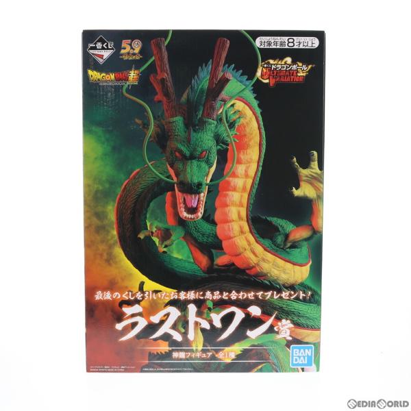 チ*能様 ドラゴンボール ラストワン シェンロン フィギュア まとめ売り DB] Super Powerful Ichiban Kuji Dragon Ball ULTIMATE VARIATION