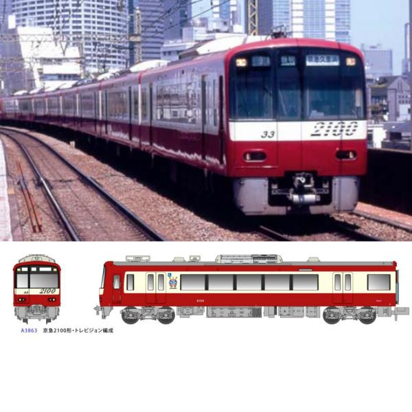 マイクロエース 『新品即納』{RWM} A3863 京急2100形・トレビジョン