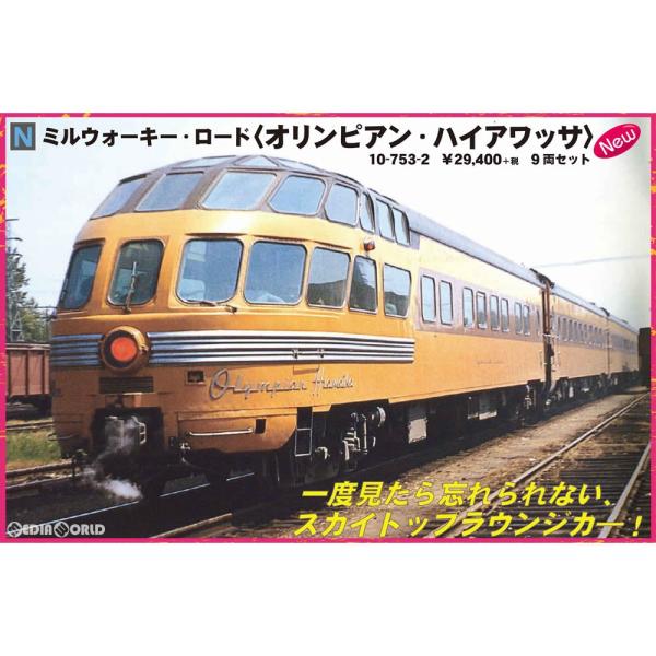 新品未使用KATOミルウォーキーロード オリンピアンハイアワッサ10-753-2 media-world_50600754002