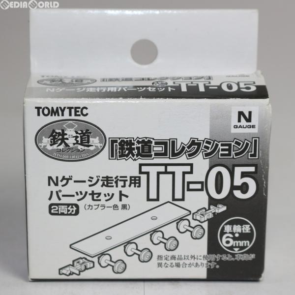 トミーテック 『新品』『お取り寄せ』{RWM} (再販) 244011 鉄コレ走行