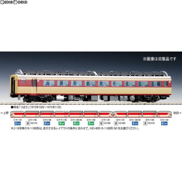 新品即納 Rwm Ho 410 国鉄ディーゼルカー キハ180形 T Hoゲージ 鉄道模型 Tomix トミックス 20180331 50601334000 メディアワールド 通販 Yahoo ショッピング